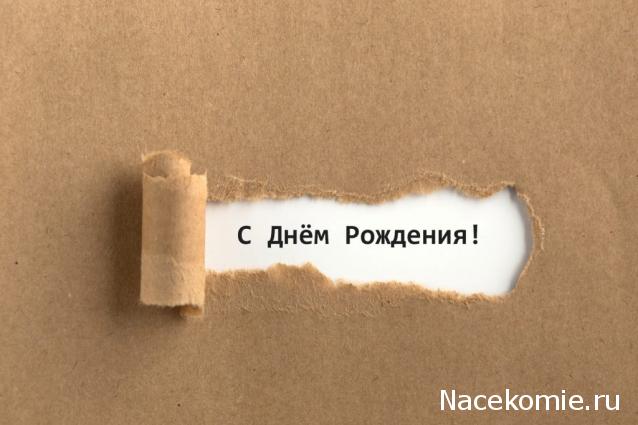 Радиорубка наших поездов: поздравления для всех тех, с кем нам по пути!