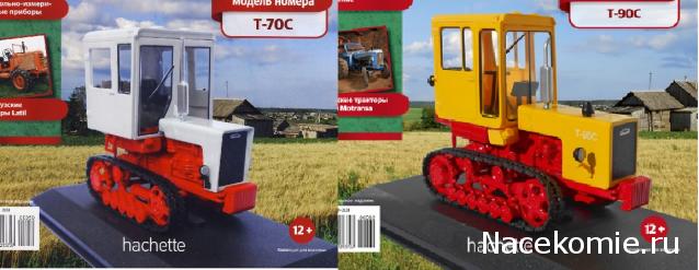 Тракторы: история, люди, машины - График выхода и обсуждение