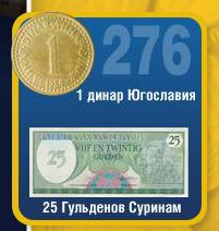 Монеты и Банкноты 2012 - График выхода и обсуждение