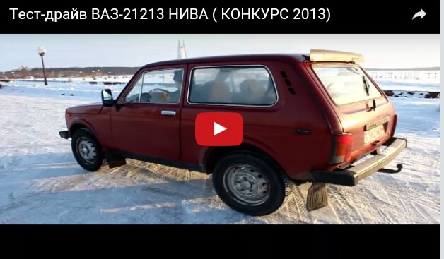 Автолегенды СССР и Соцстран №213 ВАЗ-21213 "Нива"