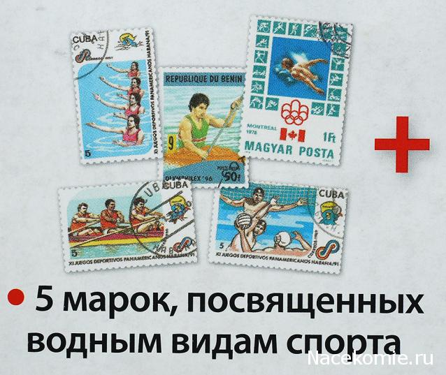 Почтовые марки Мира №181
