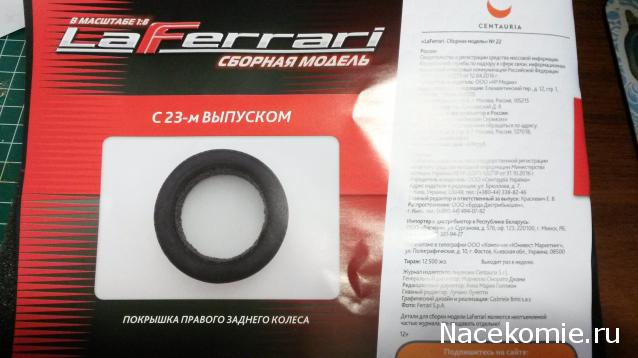 LaFerrari - График выхода и обсуждение