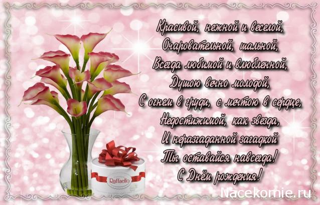 Наши Дни Рождения