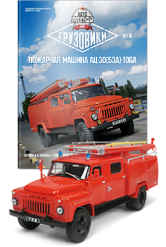 Автолегенды СССР Грузовики - График выхода и обсуждение