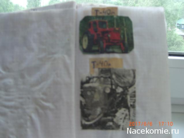 Тракторы: история, люди, машины - График выхода и обсуждение