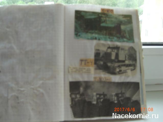 Тракторы: история, люди, машины - График выхода и обсуждение