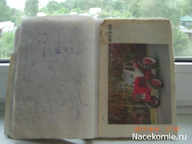 Тракторы: история, люди, машины - График выхода и обсуждение