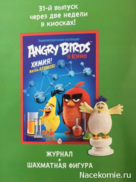 Angry Birds в кино. Энциклопедическая коллекция