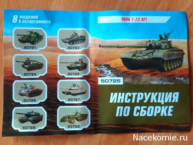 Танкодром (Общая Болталка танковых разделов)