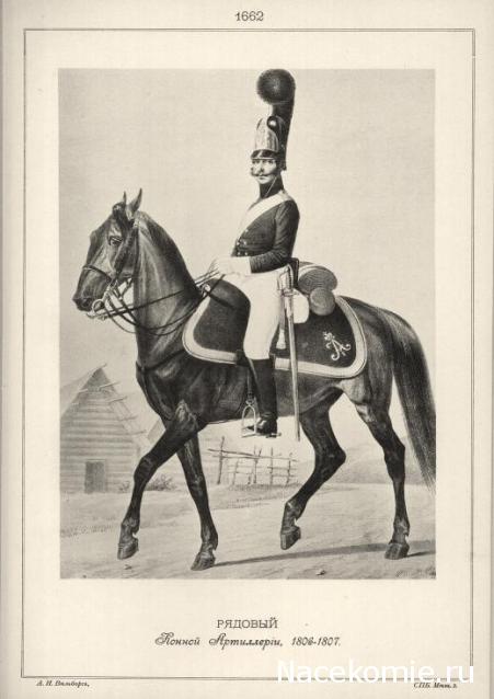 Наполеоновские Войны - График выхода и обсуждение