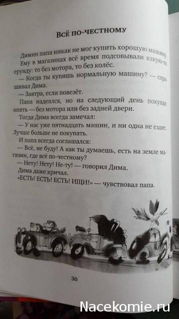 Болталка АЛ и АНС