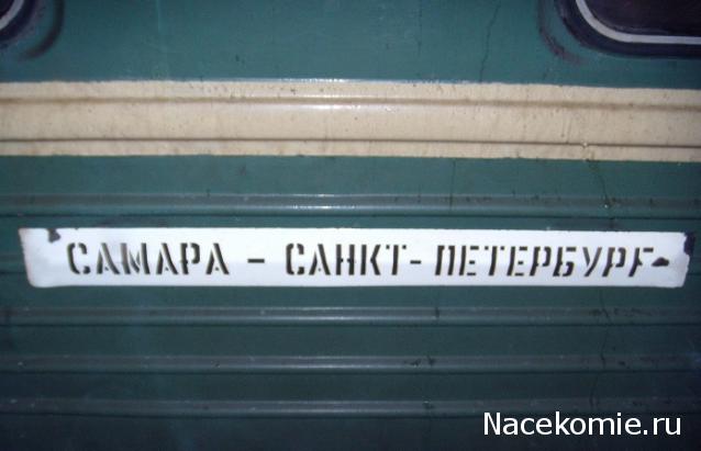 Рельсы, рельсы, шпалы, шпалы ...