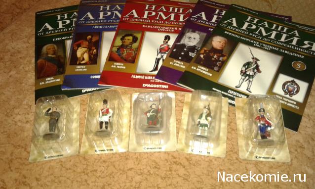 Наполеоновские Войны - График выхода и обсуждение