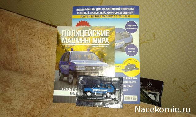 Полицейские Машины Мира СПЕЦВЫПУСК №2 - Raiton Fissore Magnum 2,5 TDI