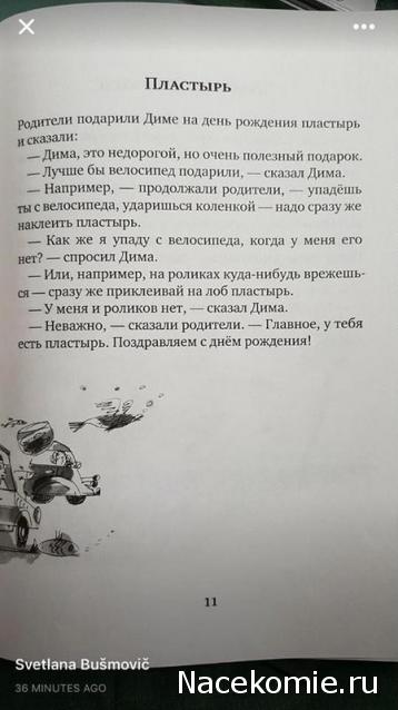 Болталка АЛ и АНС