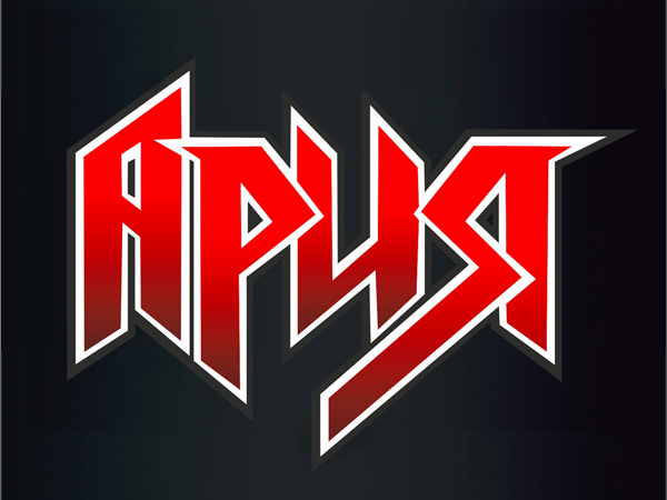 Любимая музыка