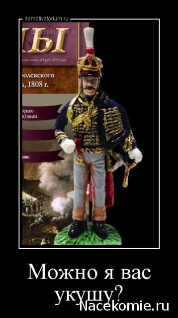 Наполеоновские Войны - График выхода и обсуждение