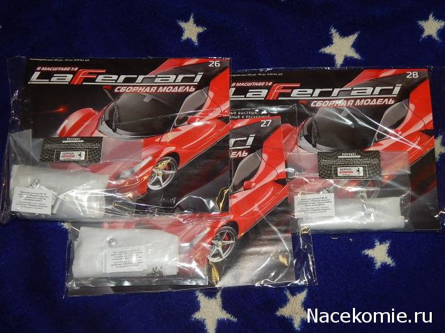 LaFerrari - График выхода и обсуждение