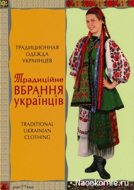 Куклы в народных костюмах – История костюма и культура края. Ссылки, фото, обсуждение