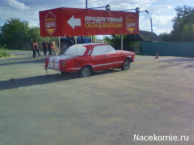 Автолегенды вживую