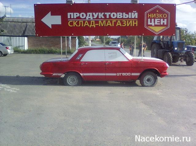 Автолегенды вживую