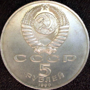 Аверсом к друзьям