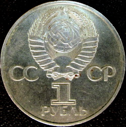 Аверсом к друзьям