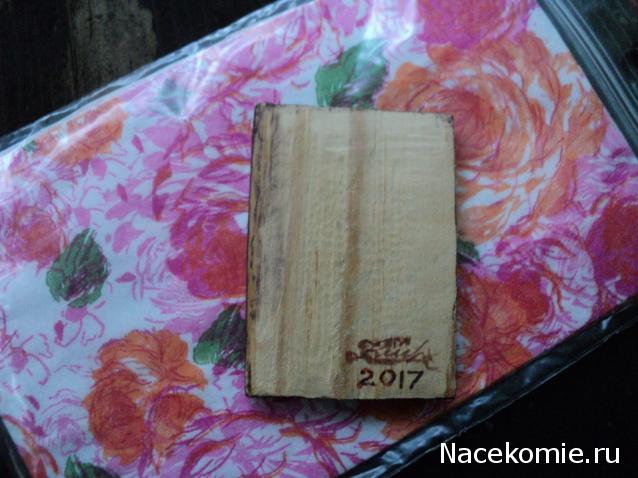 Paranoya - мой скромный домик