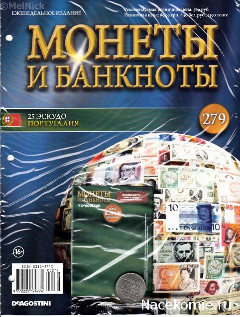 Монеты и Банкноты 2012 - График выхода и обсуждение