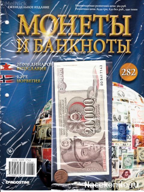 Монеты и Банкноты 2012 - График выхода и обсуждение