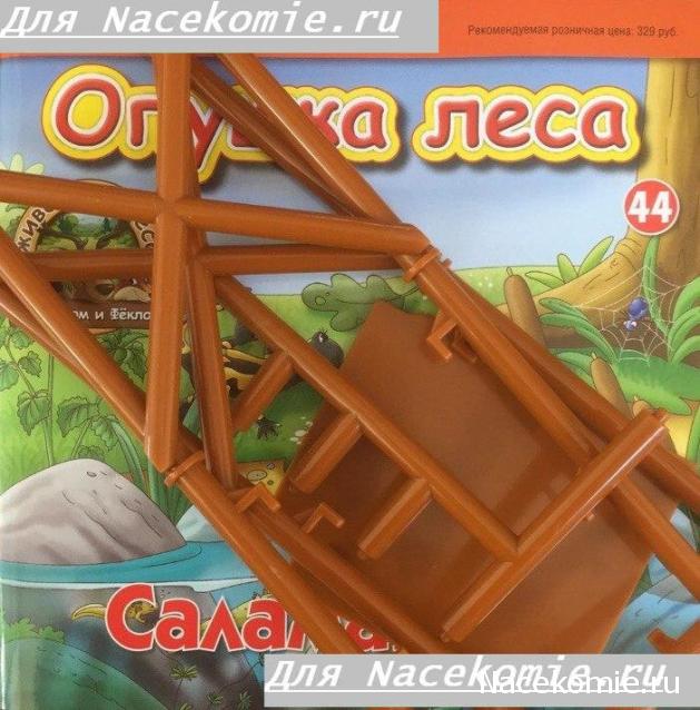 Животные Леса 2016 - График выхода и обсуждение