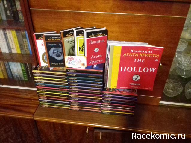 Коллекция Агата Кристи (Ашет)
