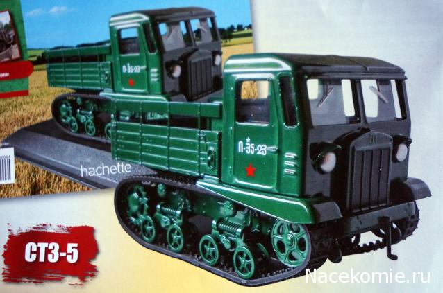 Тракторы: история, люди, машины - График выхода и обсуждение