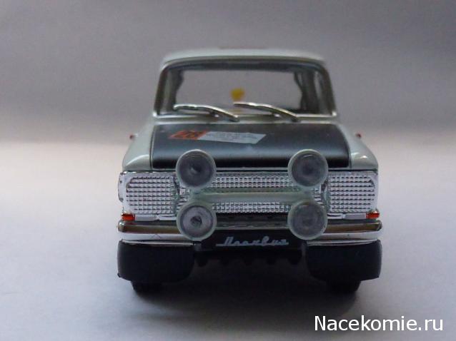 Автолегенды СССР и Соцстран №212 - Москвич-412 Ралли