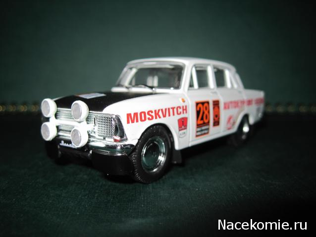 Автолегенды СССР и Соцстран №212 - Москвич-412 Ралли