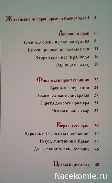 Российские Князья, Цари, Императоры - книжная серия (Ашет)