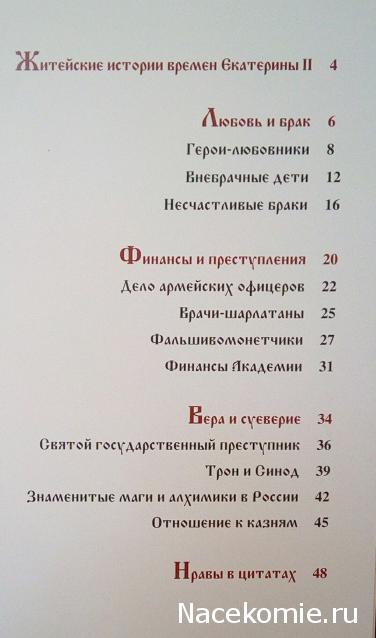 Российские Князья, Цари, Императоры - книжная серия (Ашет)