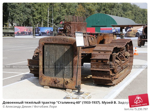 Тракторные музеи/выставки/памятники