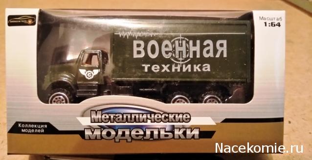 Автопарк НО (1:87)