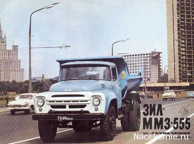 Автолегенды СССР Грузовики №9  - ЗиЛ-ММЗ-555