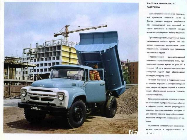 Автолегенды СССР Грузовики №9  - ЗиЛ-ММЗ-555