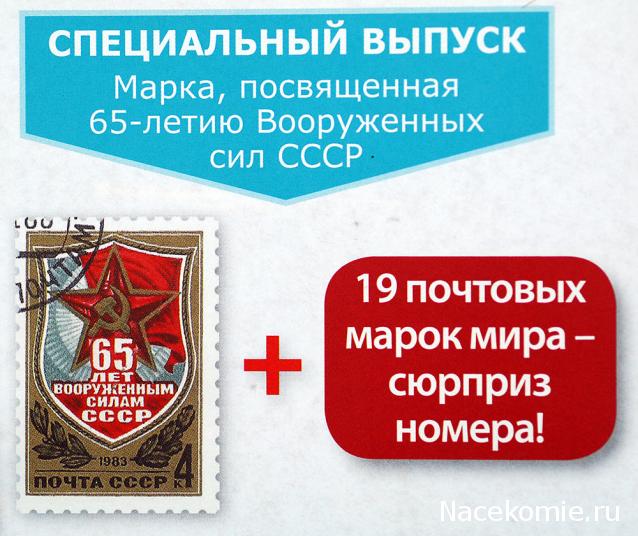 Почтовые марки Мира №186