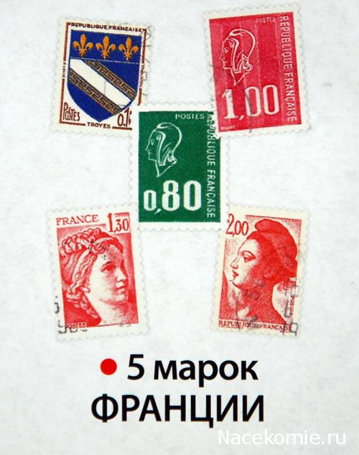 Почтовые марки Мира №184