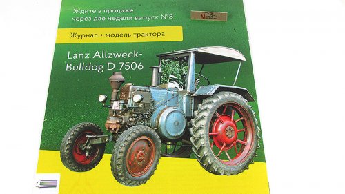 Тракторы: история, люди, машины - График выхода и обсуждение