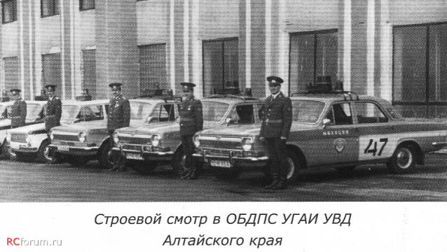 Полицейские Машины - Коллекции пользователей
