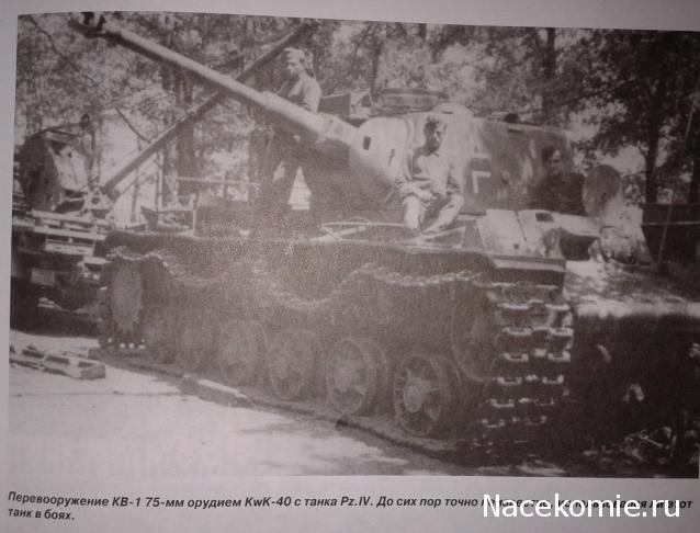 Фото наших коллекций бронетехники