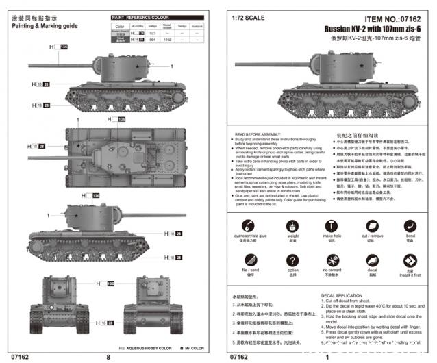 Анонсы и новости БТТ в 1/72