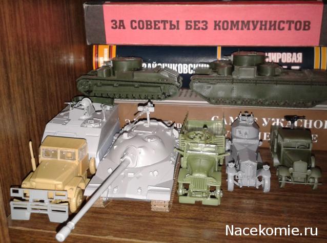 Фото наших коллекций бронетехники
