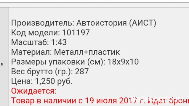 Автолегенды СССР Грузовики - График выхода и обсуждение