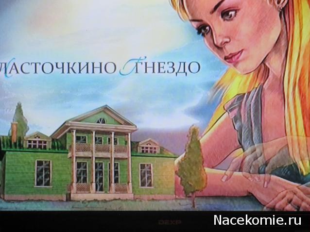 Margaritka. Гасиенда Каса де лос Суэньос